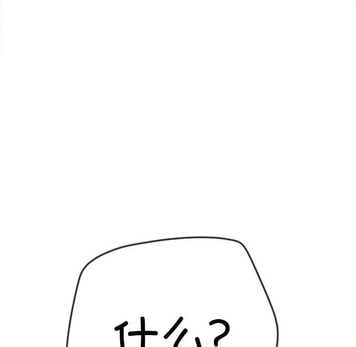 漫画《恶女勾勾缠/难缠小恶女》第246话第107张图