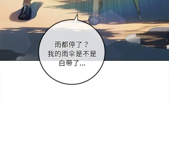 漫画《恶女勾勾缠/难缠小恶女》第246话第11张图