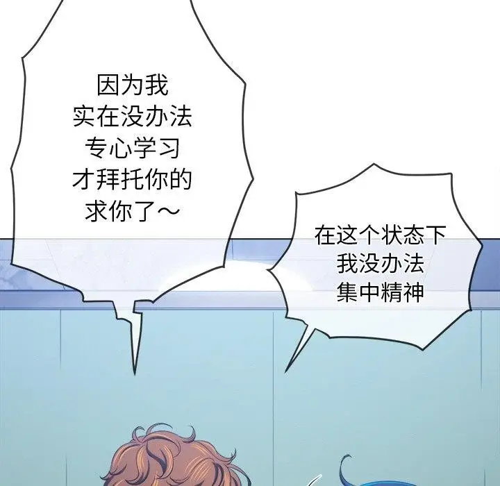 漫画《恶女勾勾缠/难缠小恶女》第246话第118张图