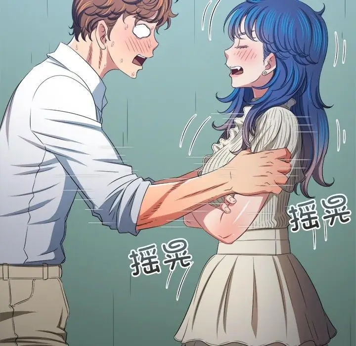 漫画《恶女勾勾缠/难缠小恶女》第246话第119张图