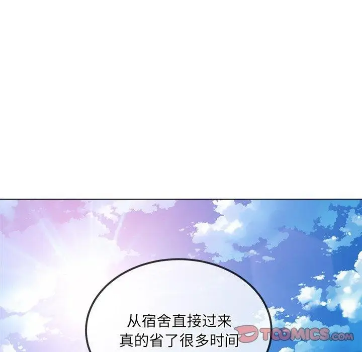 漫画《恶女勾勾缠/难缠小恶女》第246话第12张图