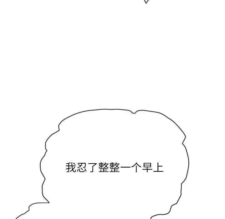 漫画《恶女勾勾缠/难缠小恶女》第246话第121张图