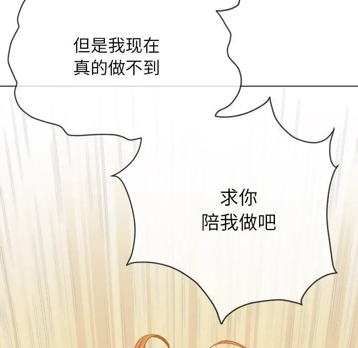 漫画《恶女勾勾缠/难缠小恶女》第246话第122张图