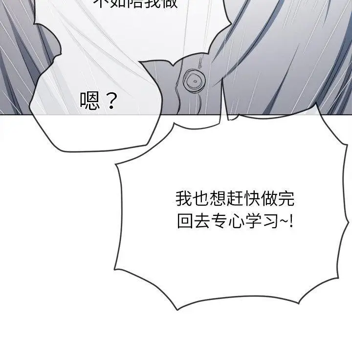 漫画《恶女勾勾缠/难缠小恶女》第246话第125张图