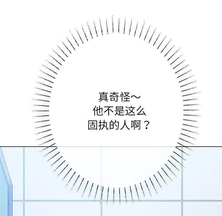 漫画《恶女勾勾缠/难缠小恶女》第246话第130张图