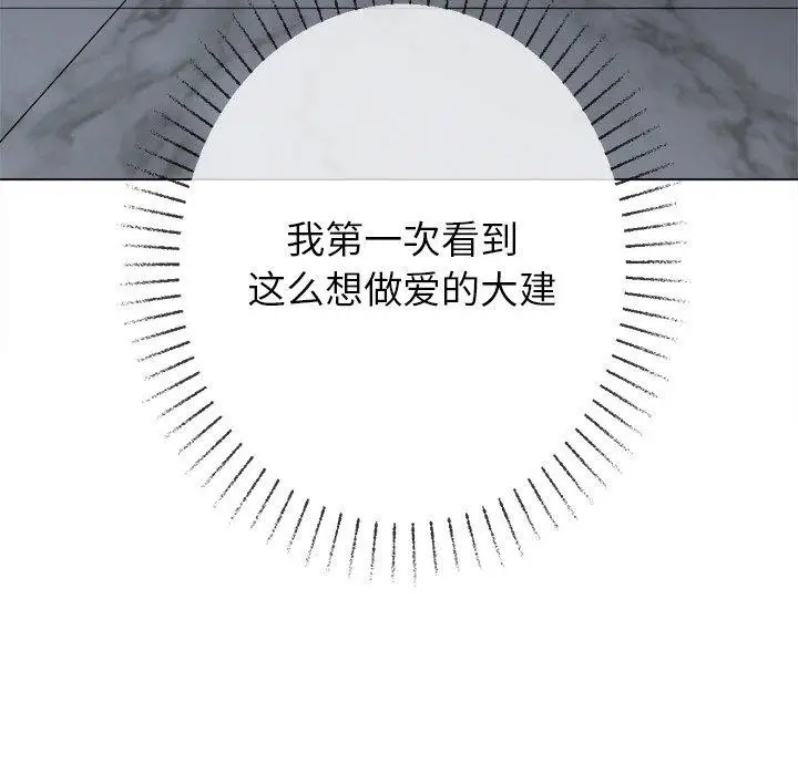 漫画《恶女勾勾缠/难缠小恶女》第246话第133张图