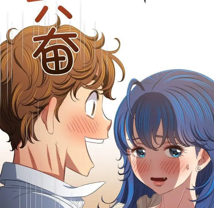 漫画《恶女勾勾缠/难缠小恶女》第246话第138张图