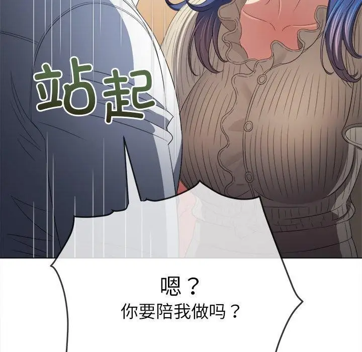 漫画《恶女勾勾缠/难缠小恶女》第246话第139张图