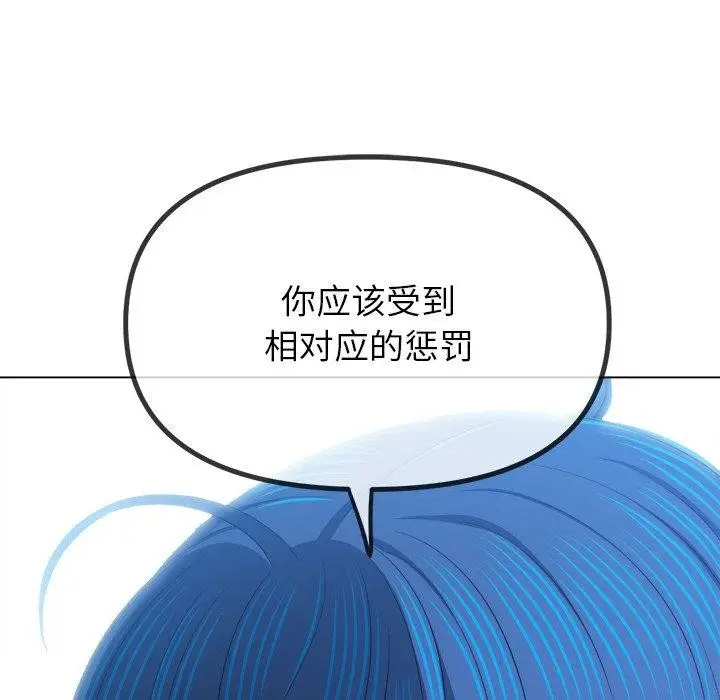 漫画《恶女勾勾缠/难缠小恶女》第246话第142张图