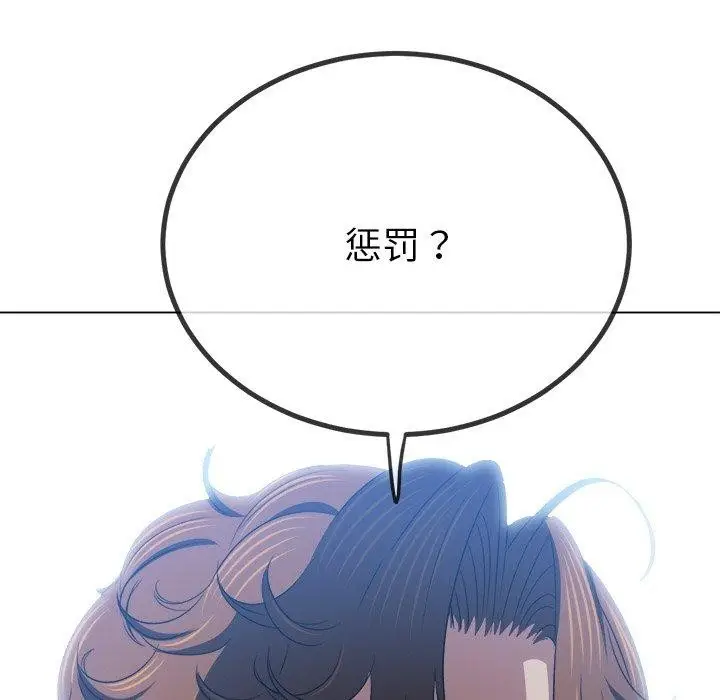 漫画《恶女勾勾缠/难缠小恶女》第246话第145张图