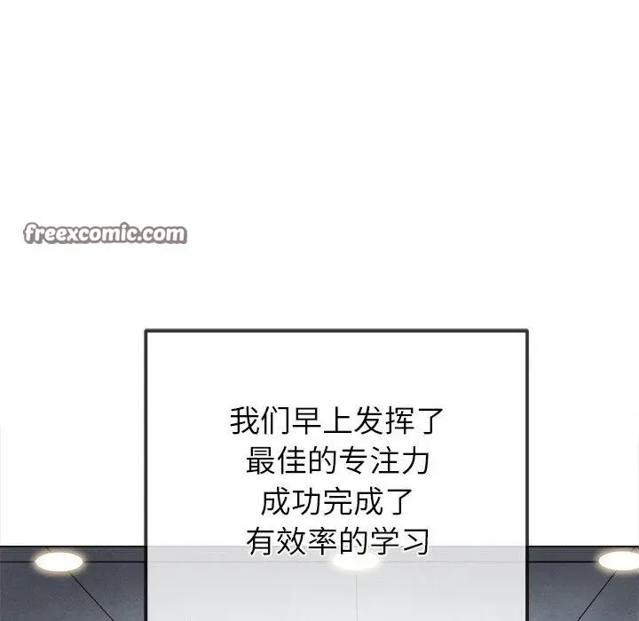 漫画《恶女勾勾缠/难缠小恶女》第246话第15张图