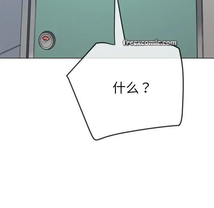漫画《恶女勾勾缠/难缠小恶女》第246话第150张图