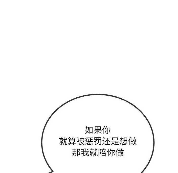 漫画《恶女勾勾缠/难缠小恶女》第246话第155张图
