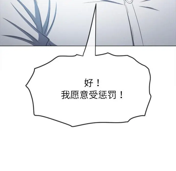 漫画《恶女勾勾缠/难缠小恶女》第246话第162张图