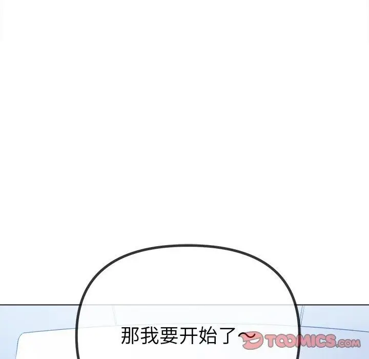 漫画《恶女勾勾缠/难缠小恶女》第246话第172张图