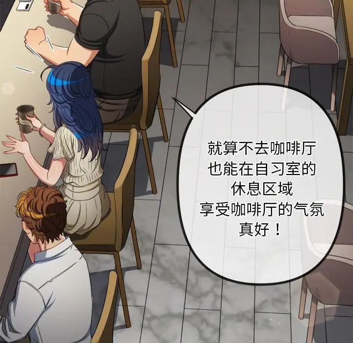 漫画《恶女勾勾缠/难缠小恶女》第246话第21张图