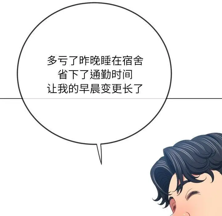 漫画《恶女勾勾缠/难缠小恶女》第246话第23张图