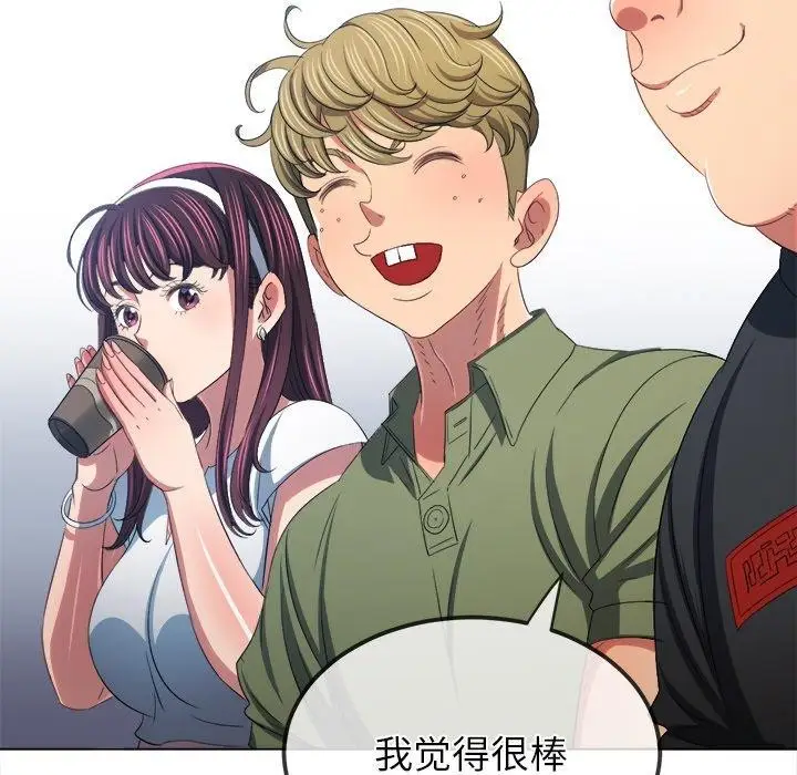 漫画《恶女勾勾缠/难缠小恶女》第246话第24张图