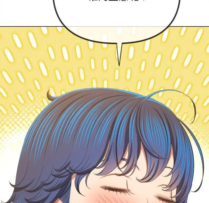 漫画《恶女勾勾缠/难缠小恶女》第246话第26张图