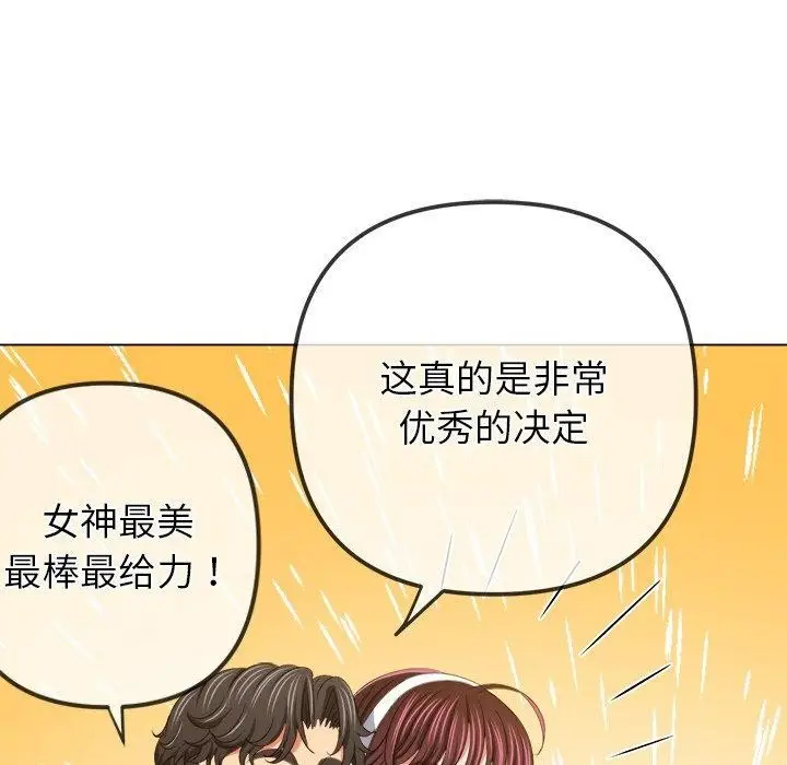 漫画《恶女勾勾缠/难缠小恶女》第246话第29张图