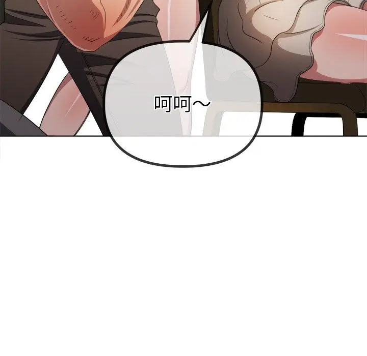 漫画《恶女勾勾缠/难缠小恶女》第246话第31张图
