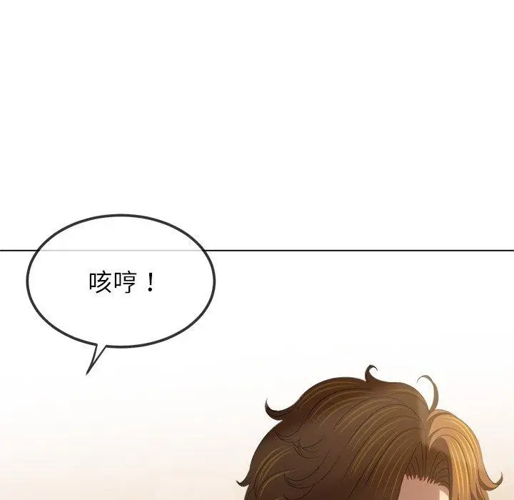 漫画《恶女勾勾缠/难缠小恶女》第246话第32张图