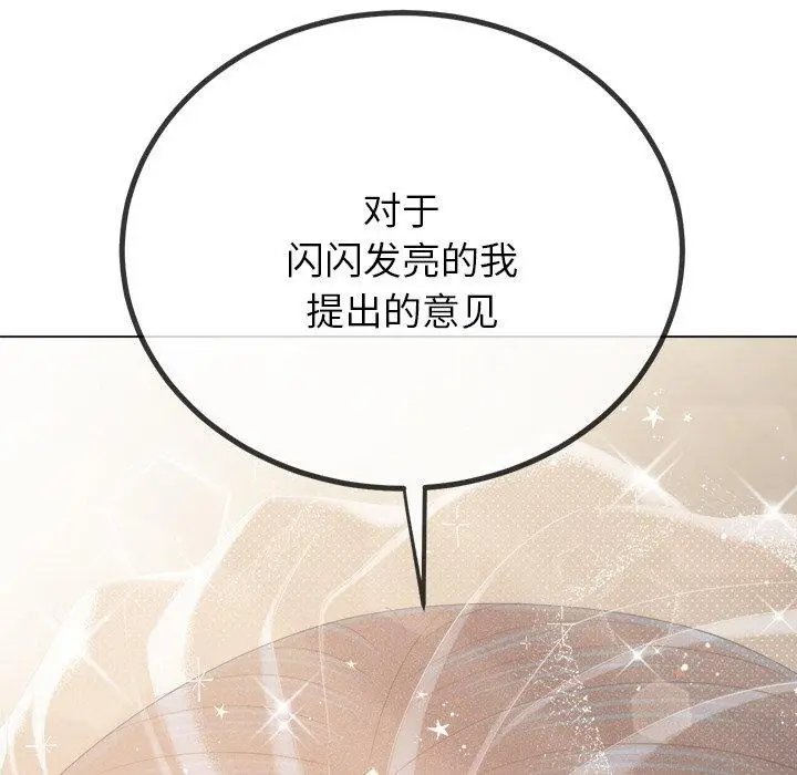 漫画《恶女勾勾缠/难缠小恶女》第246话第39张图