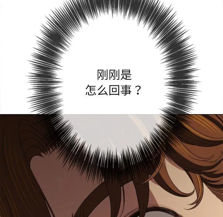 漫画《恶女勾勾缠/难缠小恶女》第246话第57张图