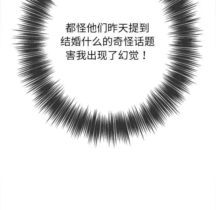 漫画《恶女勾勾缠/难缠小恶女》第246话第61张图