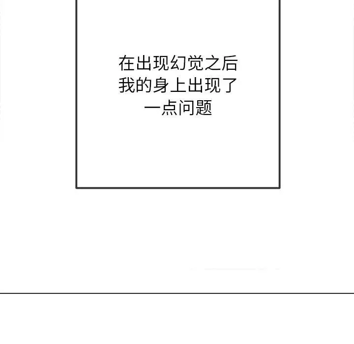 漫画《恶女勾勾缠/难缠小恶女》第246话第65张图