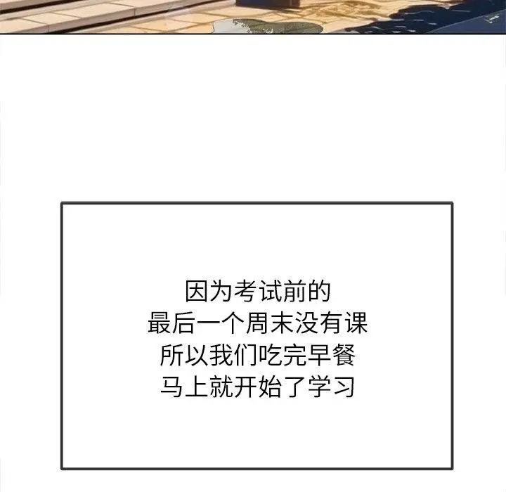 漫画《恶女勾勾缠/难缠小恶女》第246话第7张图