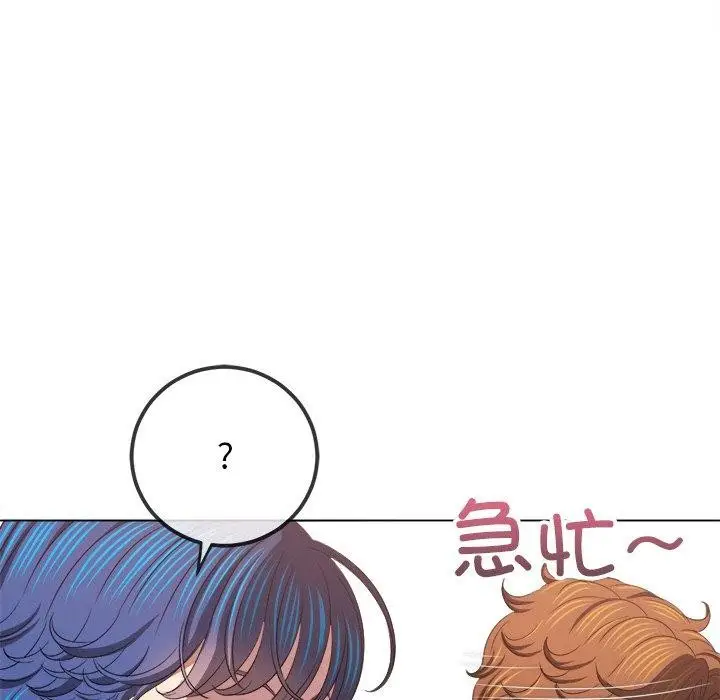 漫画《恶女勾勾缠/难缠小恶女》第246话第74张图