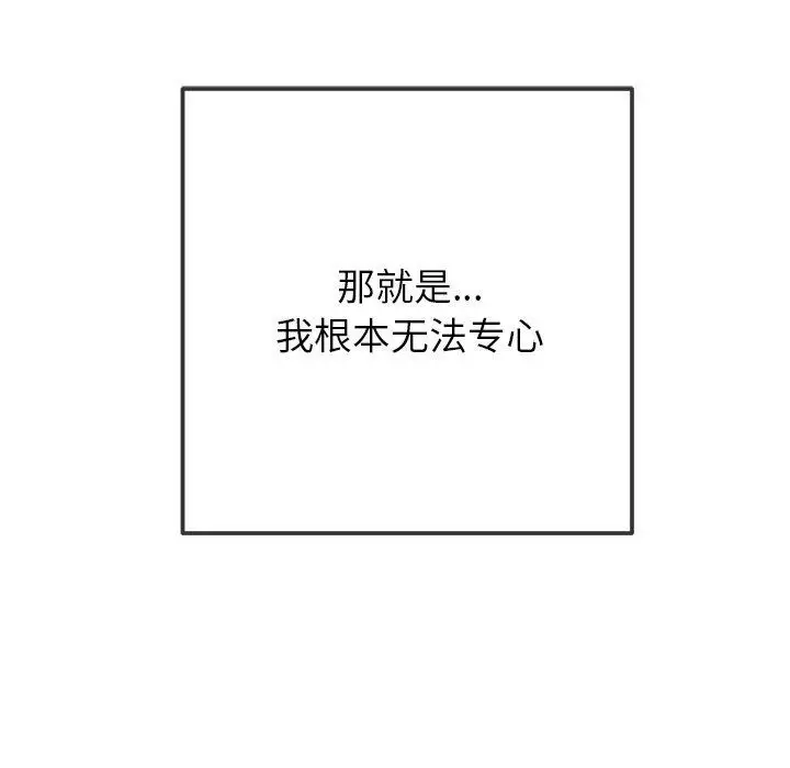 漫画《恶女勾勾缠/难缠小恶女》第246话第79张图