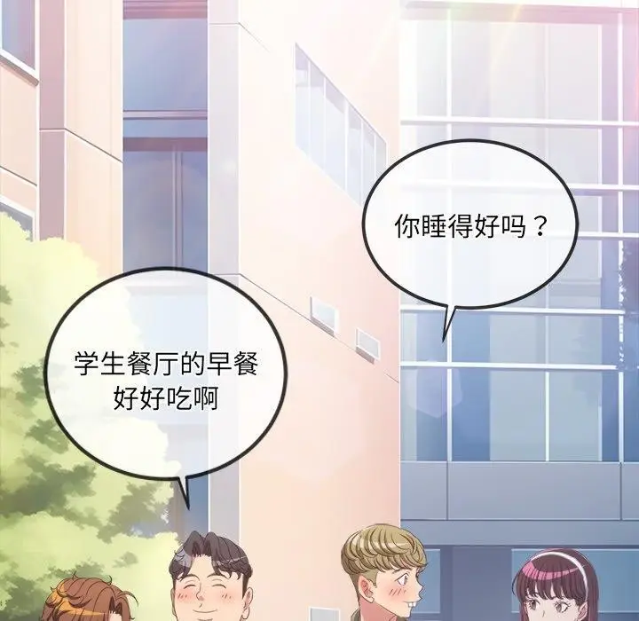 漫画《恶女勾勾缠/难缠小恶女》第246话第9张图