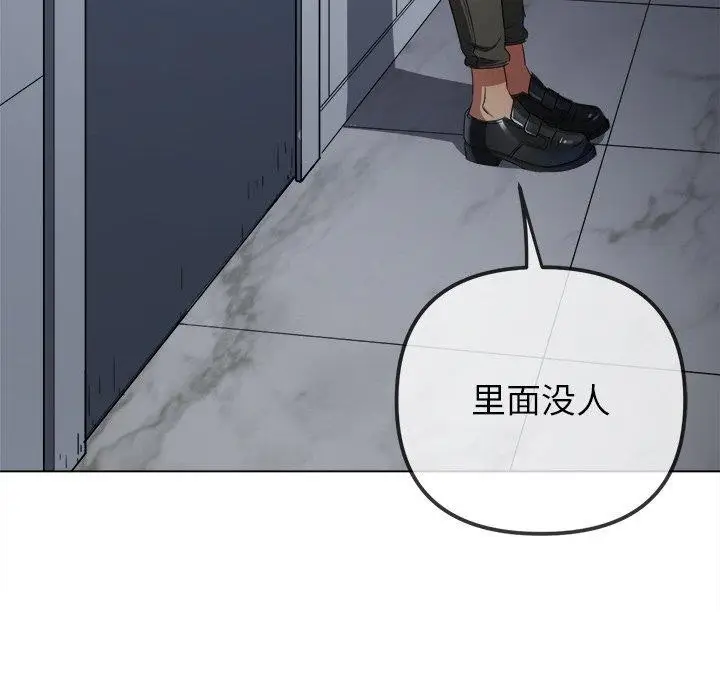 漫画《恶女勾勾缠/难缠小恶女》第246话第97张图