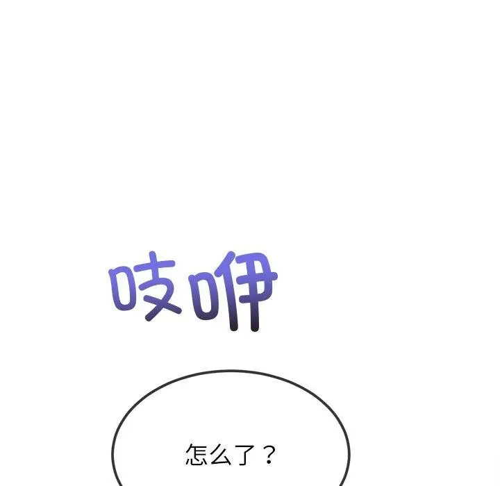 漫画《恶女勾勾缠/难缠小恶女》第246话第98张图