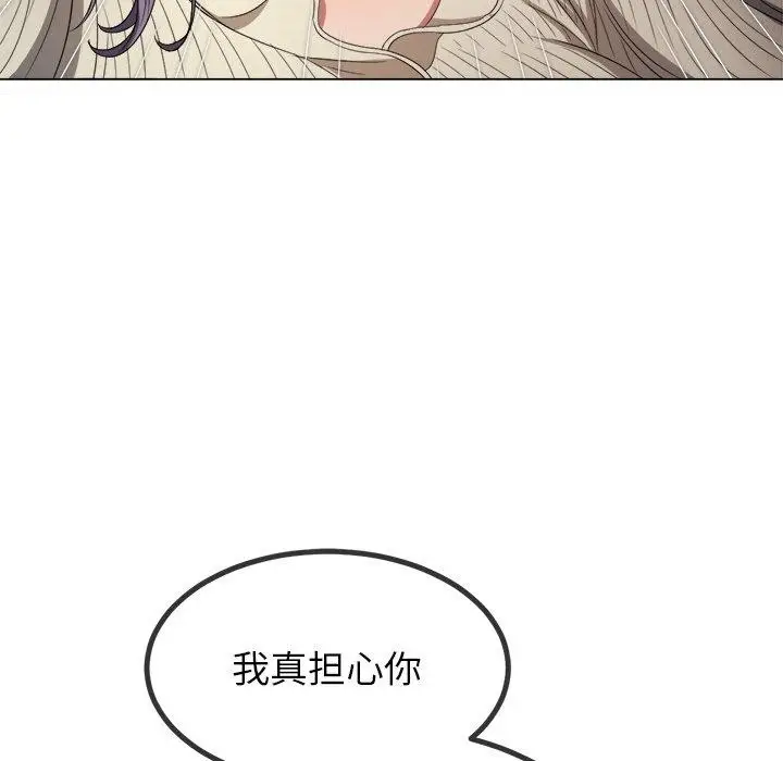 漫画《恶女勾勾缠/难缠小恶女》第247话第101张图