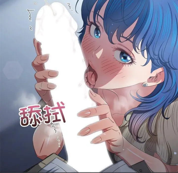 漫画《恶女勾勾缠/难缠小恶女》第247话第103张图