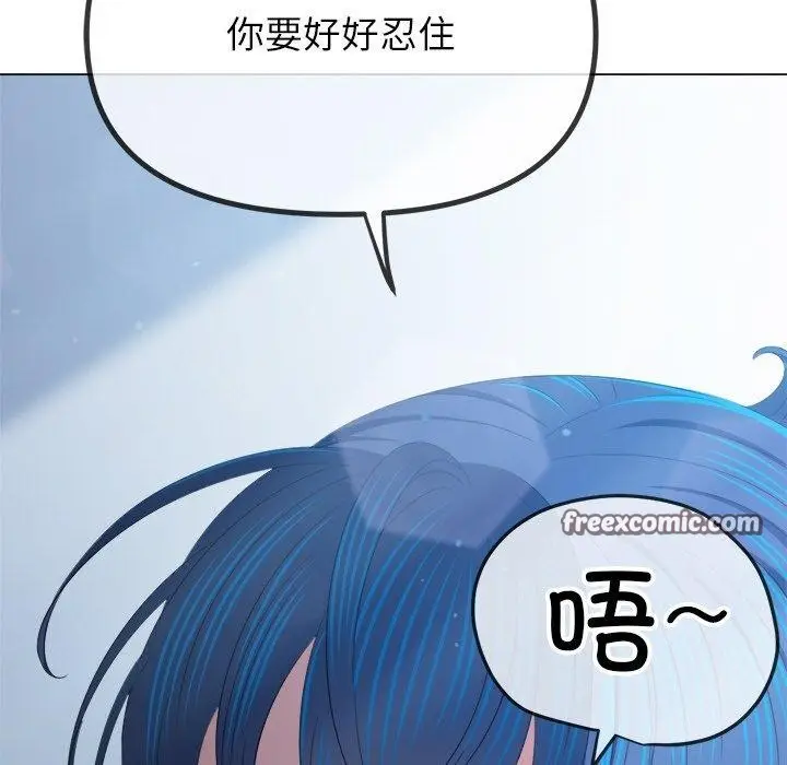 漫画《恶女勾勾缠/难缠小恶女》第247话第105张图