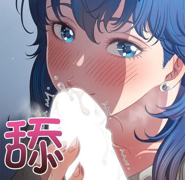漫画《恶女勾勾缠/难缠小恶女》第247话第106张图