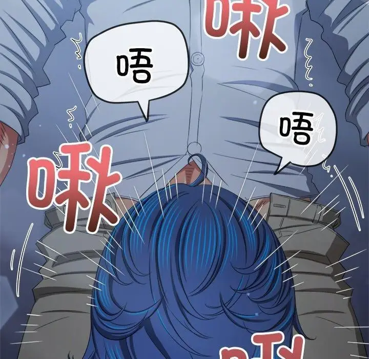 漫画《恶女勾勾缠/难缠小恶女》第247话第110张图