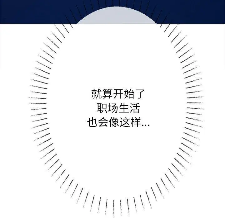漫画《恶女勾勾缠/难缠小恶女》第247话第118张图