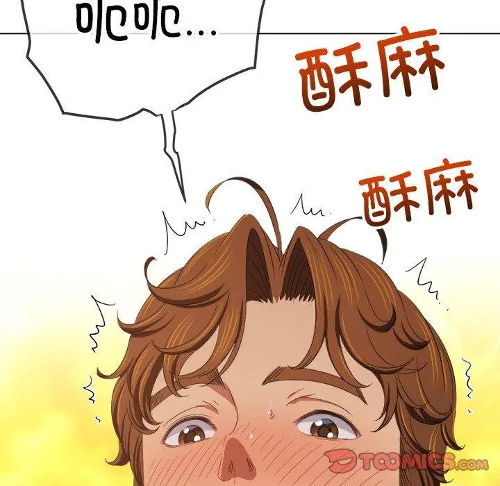 漫画《恶女勾勾缠/难缠小恶女》第247话第124张图