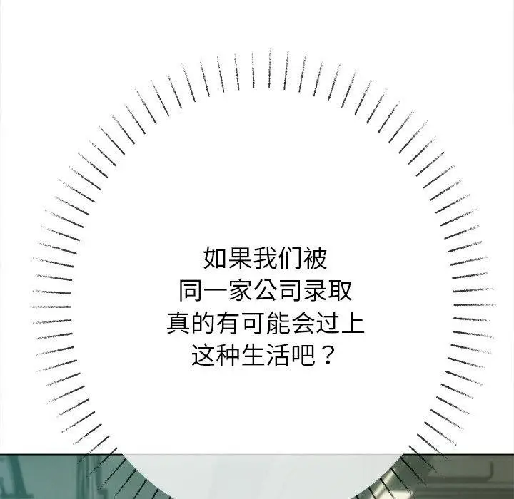 漫画《恶女勾勾缠/难缠小恶女》第247话第127张图