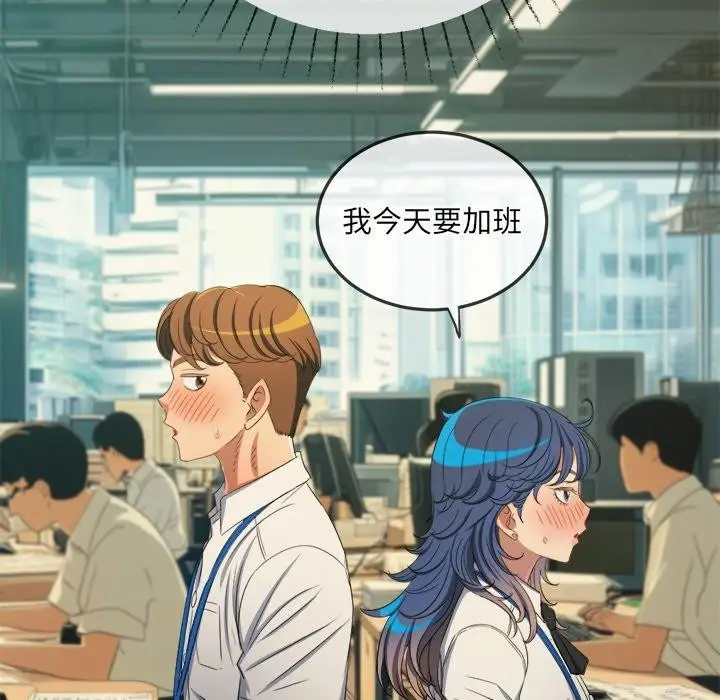 漫画《恶女勾勾缠/难缠小恶女》第247话第128张图