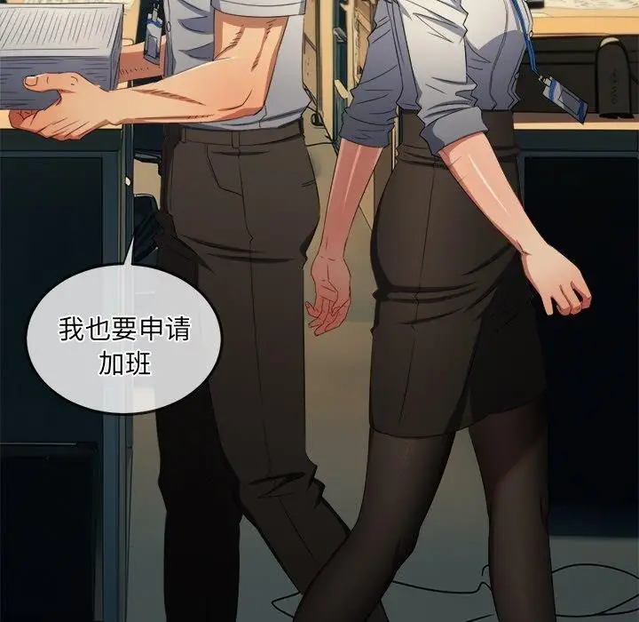 漫画《恶女勾勾缠/难缠小恶女》第247话第129张图