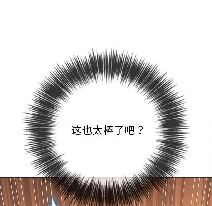 漫画《恶女勾勾缠/难缠小恶女》第247话第131张图