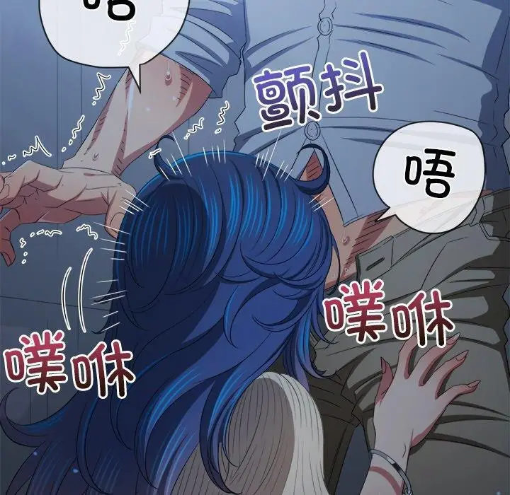漫画《恶女勾勾缠/难缠小恶女》第247话第139张图