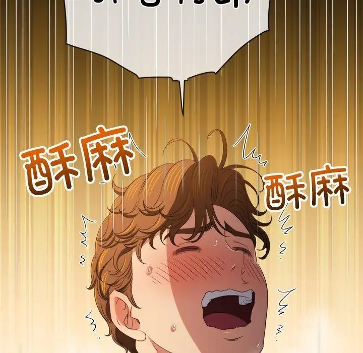 漫画《恶女勾勾缠/难缠小恶女》第247话第14张图