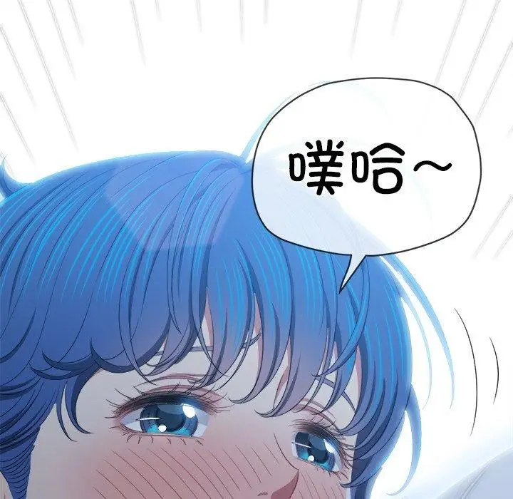 漫画《恶女勾勾缠/难缠小恶女》第247话第147张图